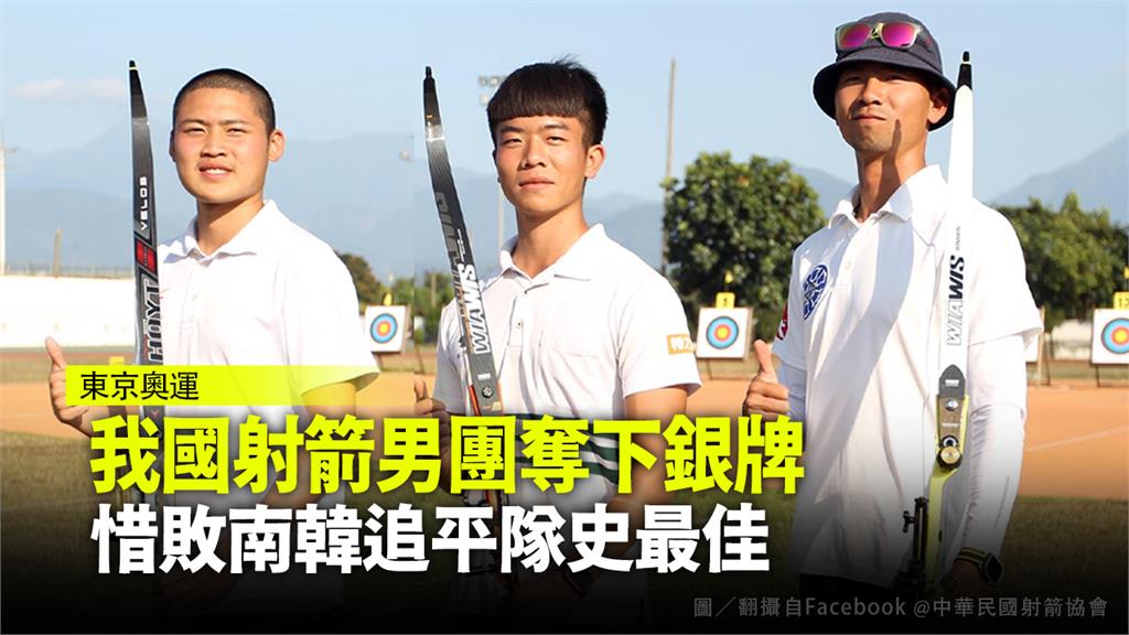 我國射箭男團奪下銀牌。圖／資料照，翻攝自Facebook@中華民國射箭協會