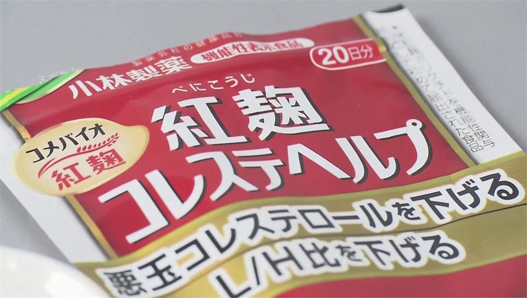 日本小林製藥的紅麴保健品出問題，目前已有追查方向。圖／美聯社、路透社、網路