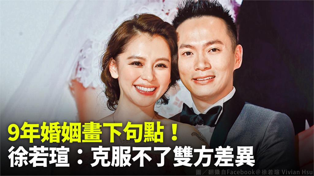 徐若瑄、李雲峰離婚，9年婚姻畫下句點。圖／翻攝自徐若瑄臉書