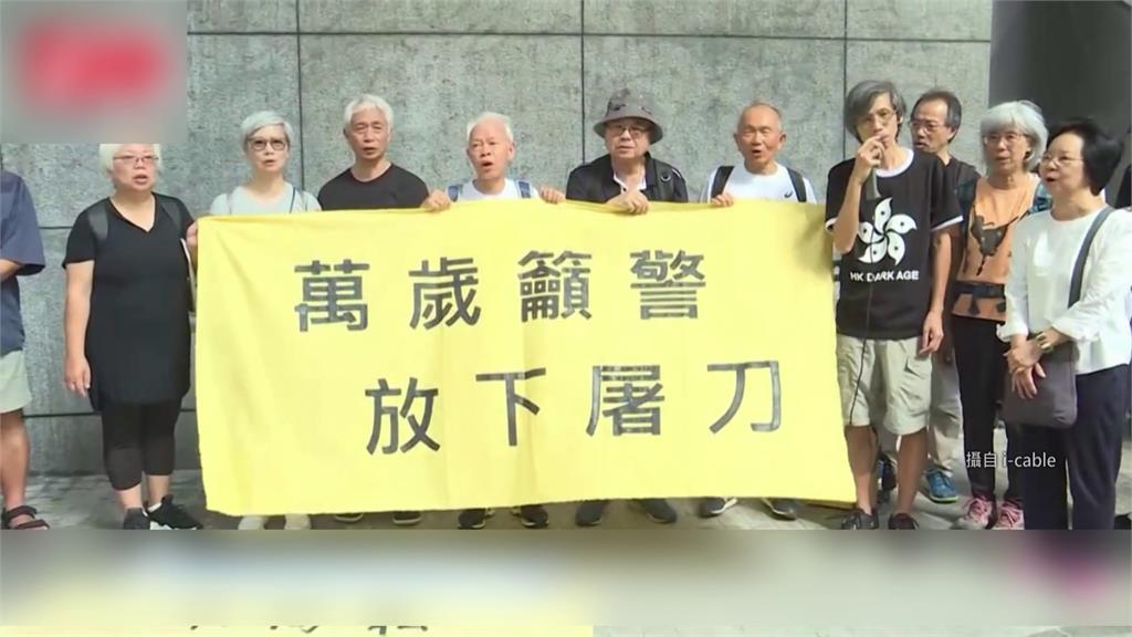 香港銀髮族10日發起「萬歲籲警，放下屠刀」的活動。（圖片翻攝自i-Cable）