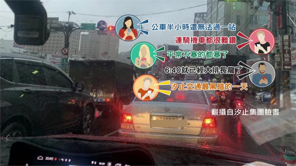 網友抱怨，這是汐止交通最黑暗的一天。圖／翻攝自Facebook@汐止集團