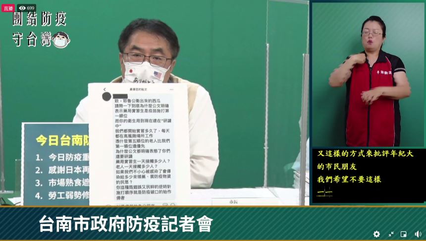 藥局實習生打無疫苗怒 臉書批黃偉哲「西瓜」