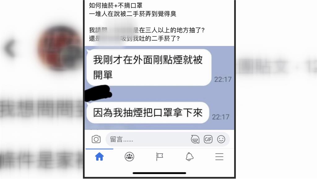 癮君子小心！ 女子想抽菸一脫口罩立刻挨罰