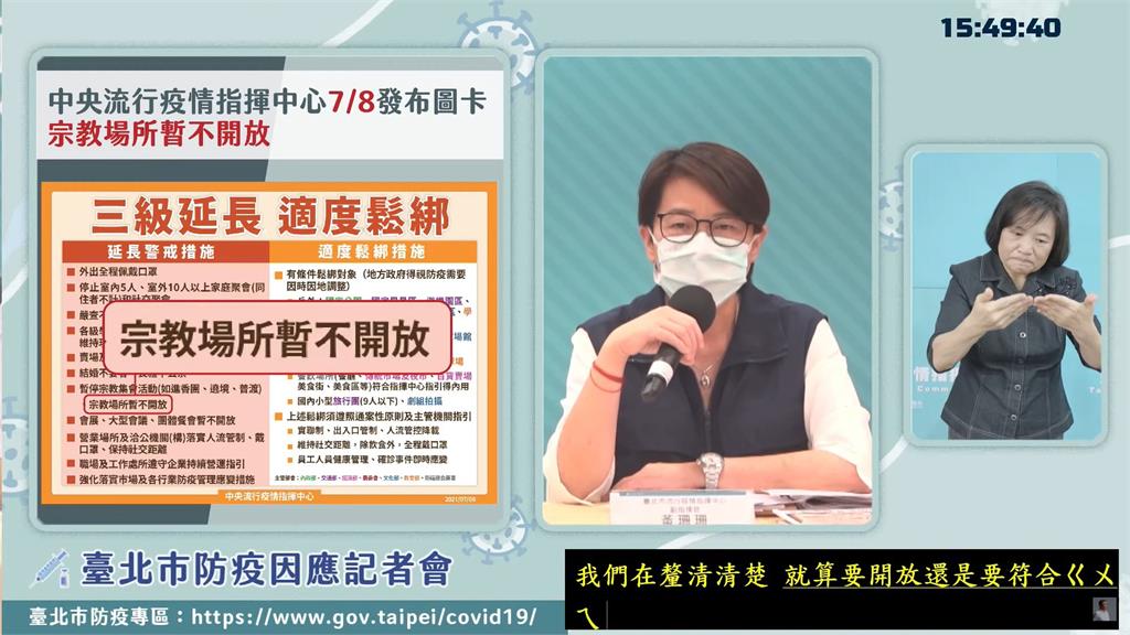台北市副市長黃珊珊。圖／翻攝自YouTube@柯文哲