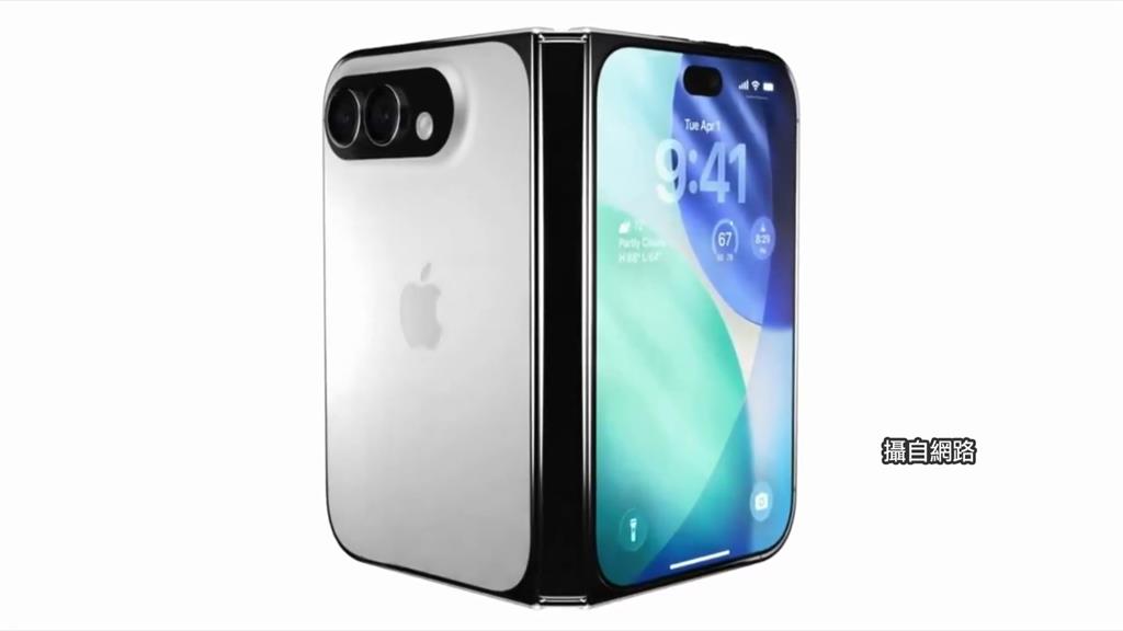 蘋果參戰！摺疊iPhone亮相倒數計時 全球摺疊機出貨年底有望上億支