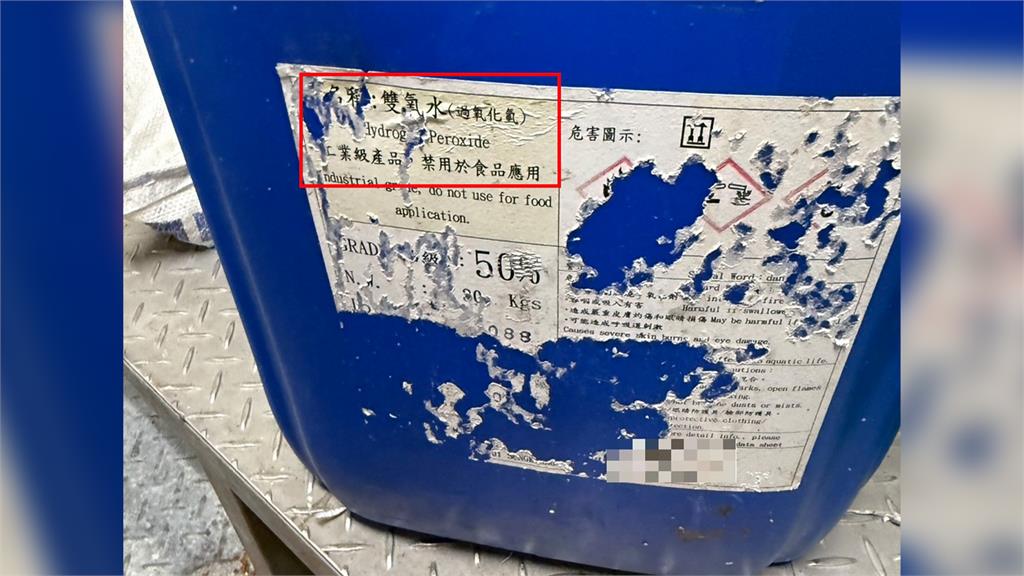 百威公司涉嫌賣黑心豬大腸，檢調查扣工業級雙氧水。圖／食藥署提供
