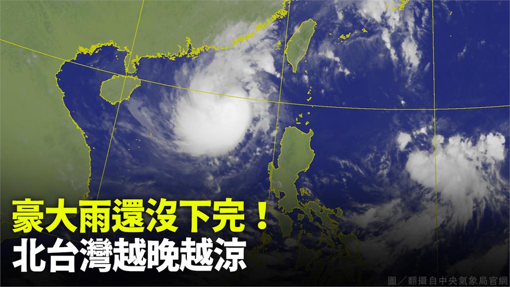 颱風雖漸遠離，但強勁的東北季風接力。圖／翻攝自中央氣象局官網