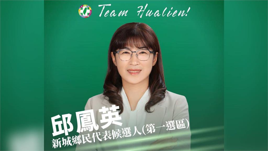 中秋晚會唱歌突昏倒！ 花蓮鄉代參選人邱鳳英拔管宣告不治
