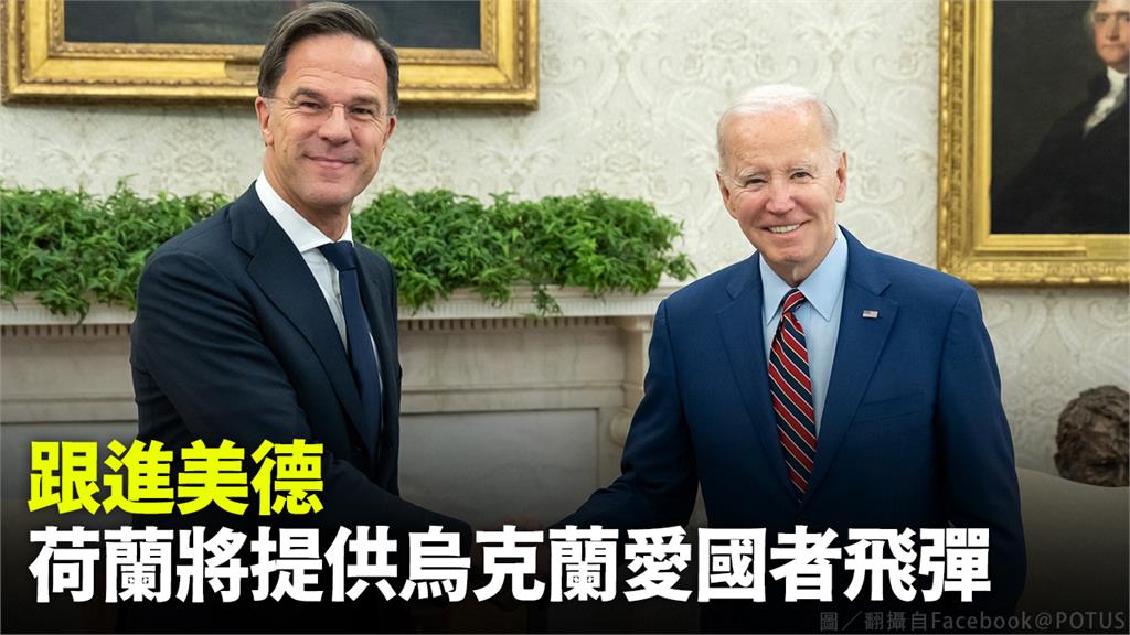 荷蘭總理呂特訪華府，與美國總統拜登見面會談。圖／翻攝自Facebook＠POTUS