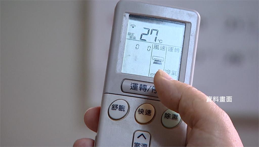 7月有望免收夏季電費？政院最快周四拍板