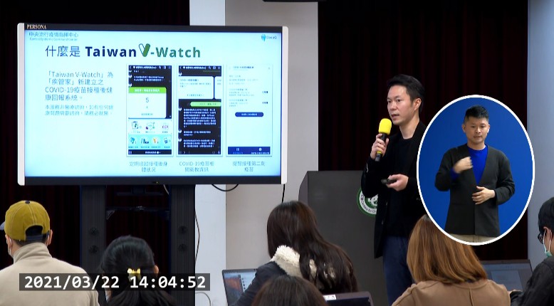 疾管署與電子公司合作之「Taiwan V-Watch」新冠疫苗接種健康回報系統，正式上線。圖／台視新聞