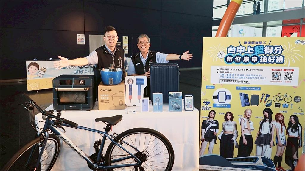 數位局與捷工局攜手合作推出活動，共準備140項精美好禮鼓勵民眾踴躍參。圖／台中市政府數位發展局