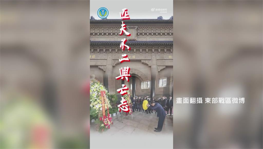 馬前總統獻花影片被放進共軍宣傳影片中。圖／翻攝自微博東部戰區
