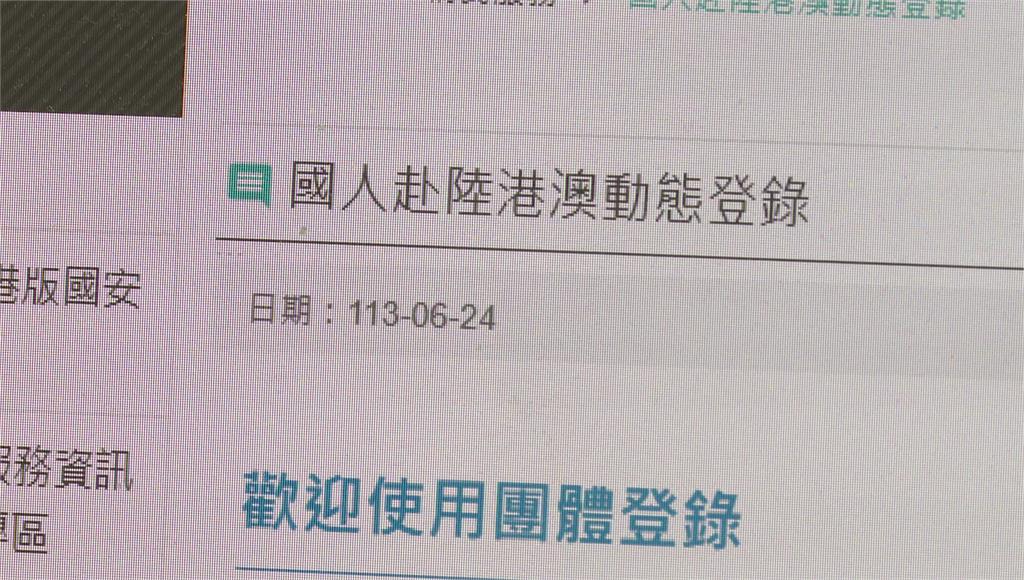9/1起赴中旅遊、民眾自組團需「動態登錄」 未報備最重罰5萬