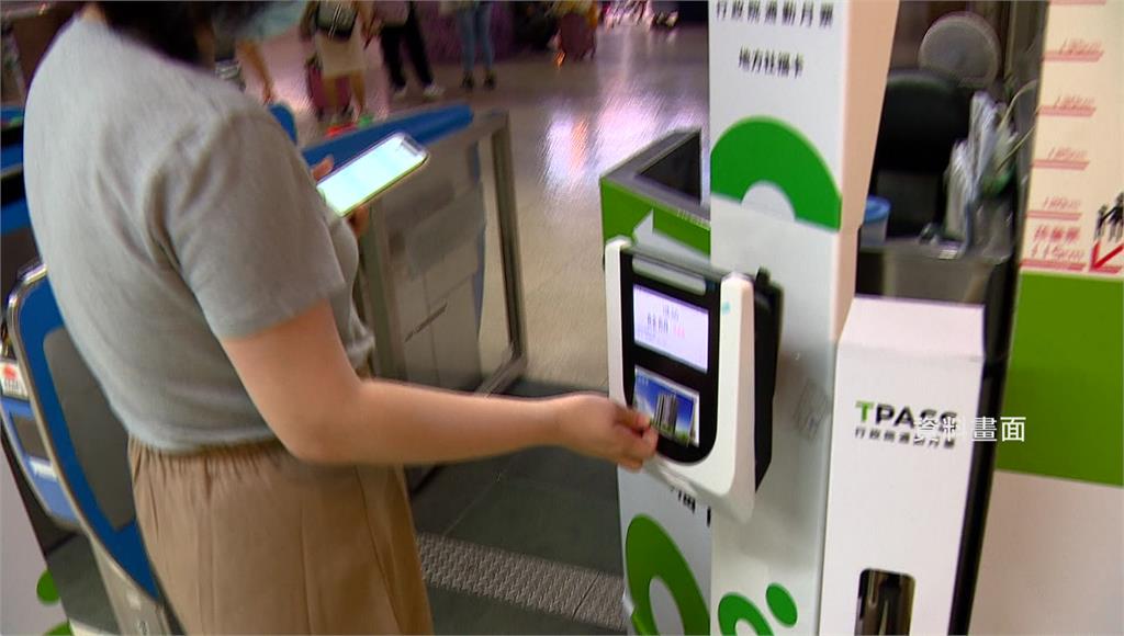 TPASS斷炊有解？藍白聯手通過718億新興計畫動支案