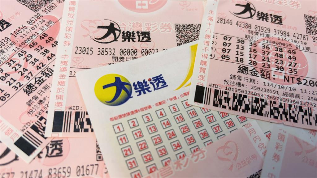 發紅包囉！大樂透1.6億致富密碼出爐 台彩最新獎號一次看