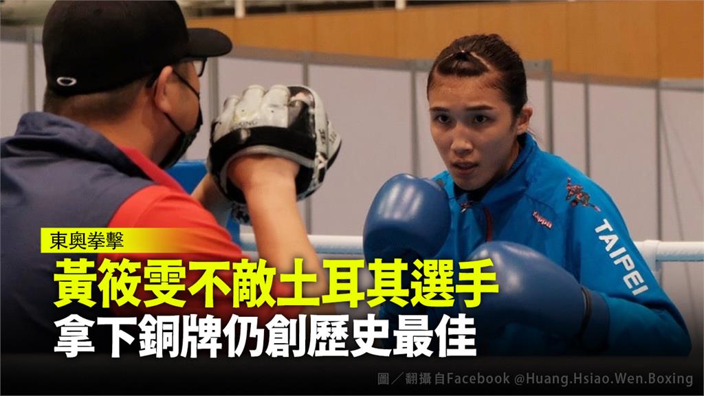 拳擊女將黃筱雯拿下銅牌。圖／翻攝自Facebook @Huang.Hsiao.Wen.Boxing