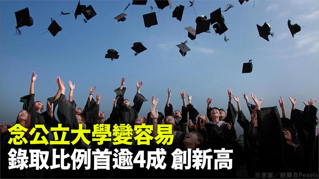 報名人數少！4成4學測考生 可上公立大學