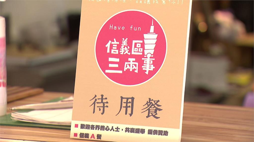 涼麵店提供「愛心待用餐」接獲民眾認購