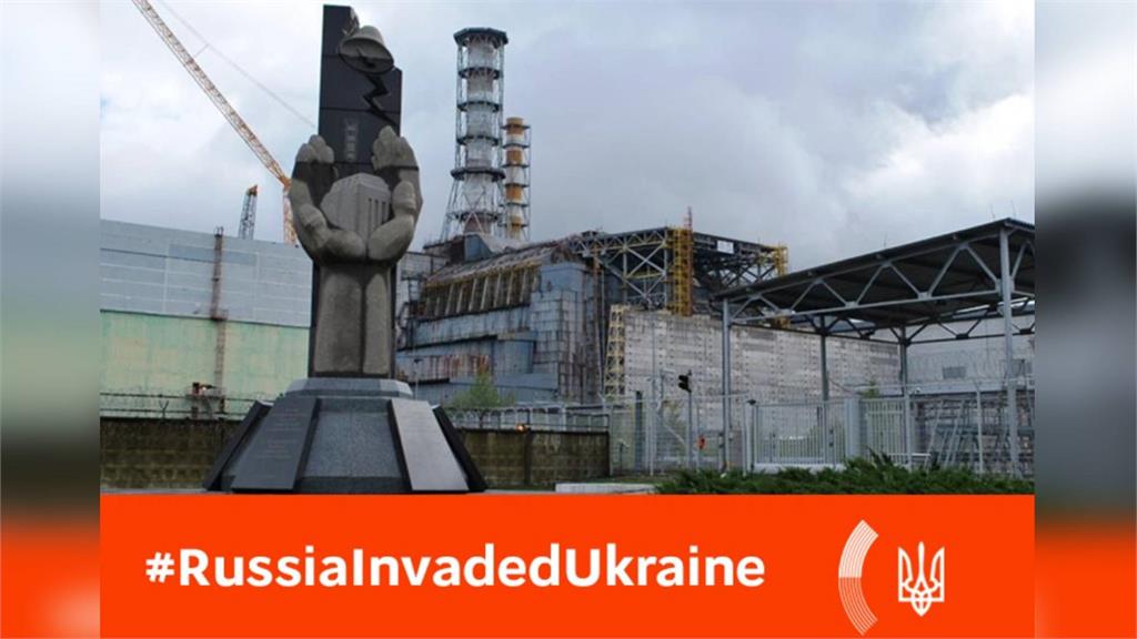 烏克蘭總統稱俄軍試圖佔領車諾比核電廠。圖／翻攝自Twitter@MFA_Ukraine