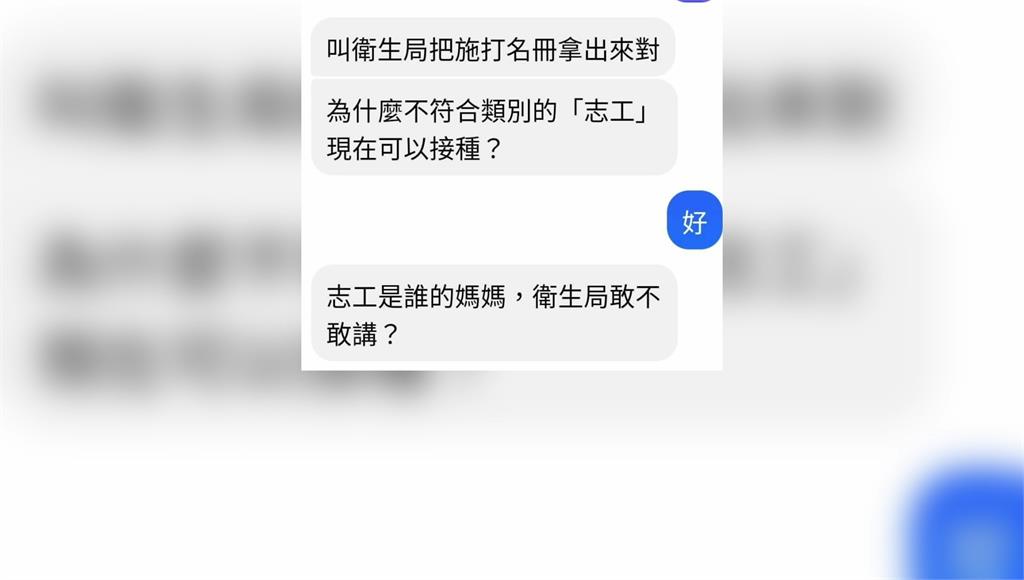 澎湖傳出有志工偷偷施打疫苗。圖／台視新聞