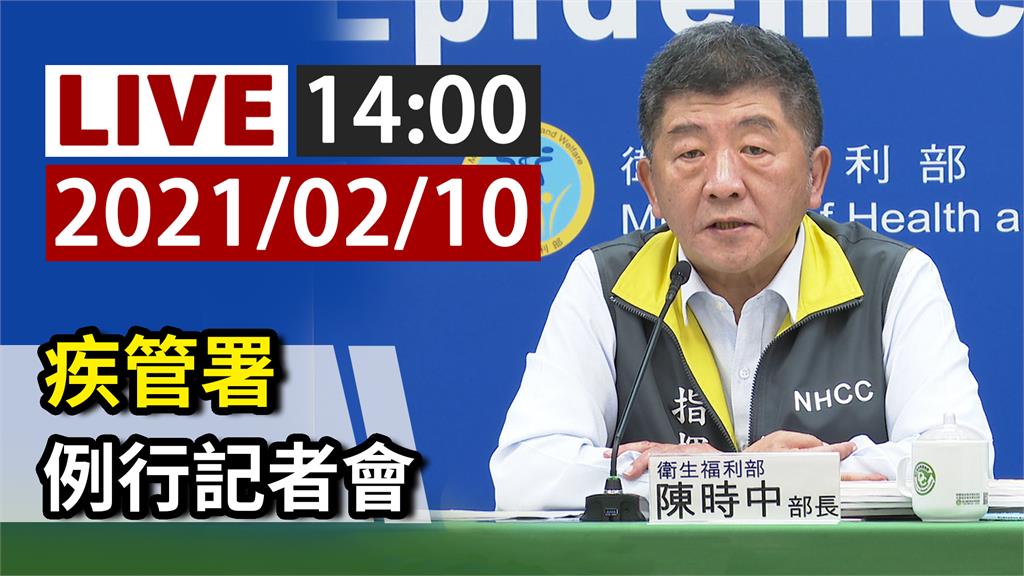 台灣與莫德納藥廠已完成簽約 陳時中1400召開疫...