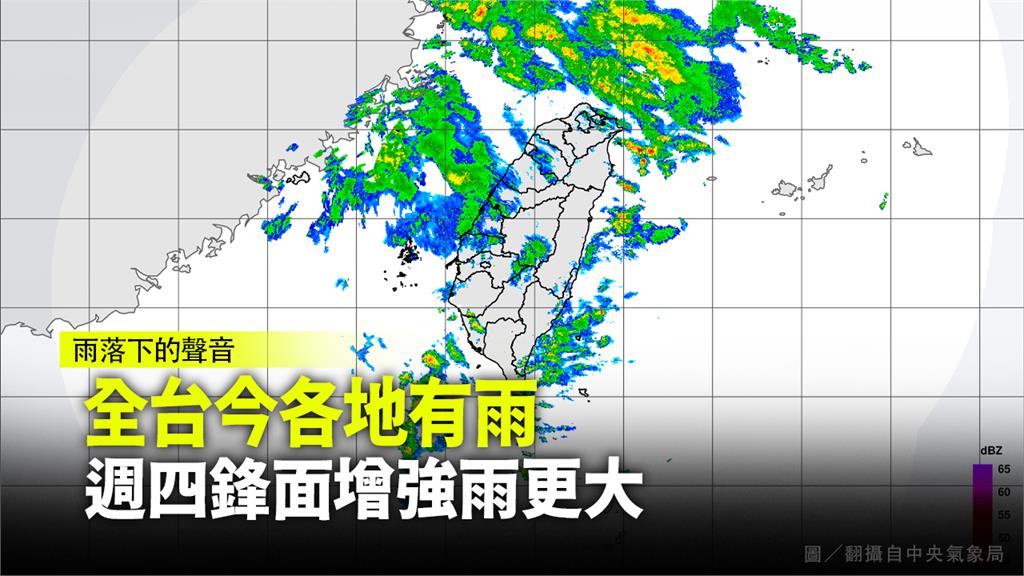 今（25）日華南雲雨區東移，各地都有機會出現短暫降雨。圖／翻攝自中央氣象局
