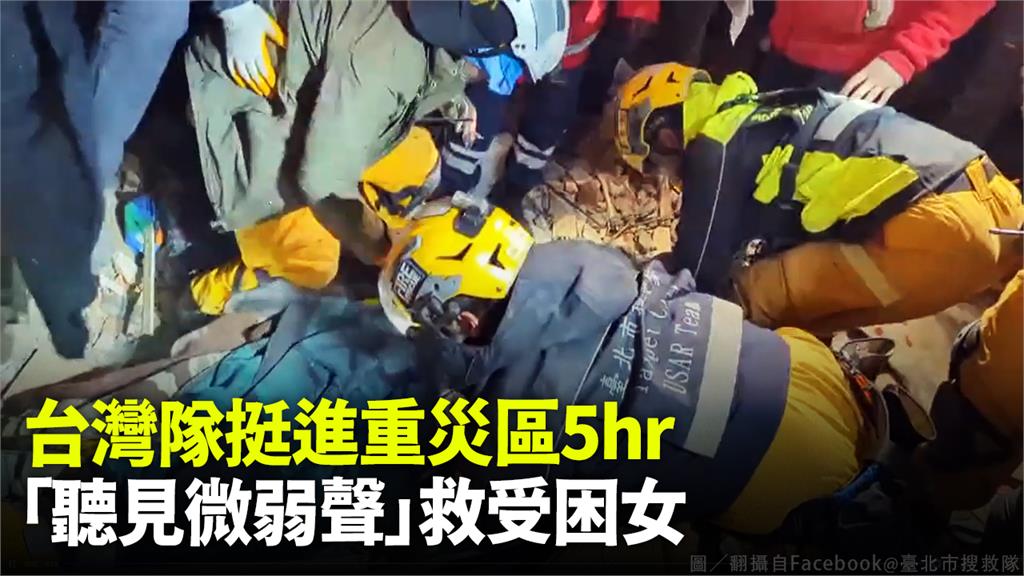 台灣搜救隊救出1名生還者。圖／翻攝自Facebook@臺北市搜救隊