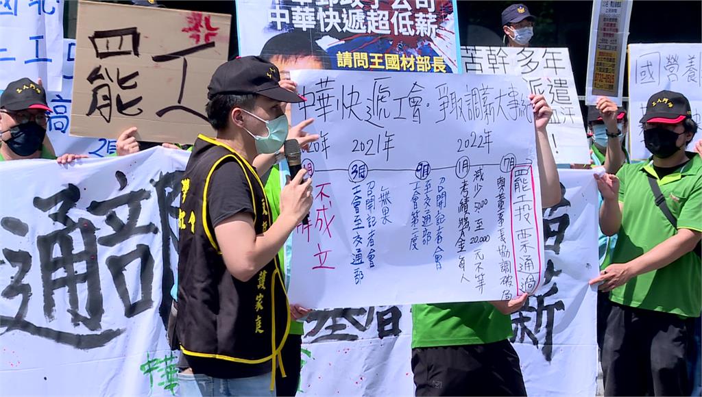 中華快遞員工集體罷工。圖／非凡新聞