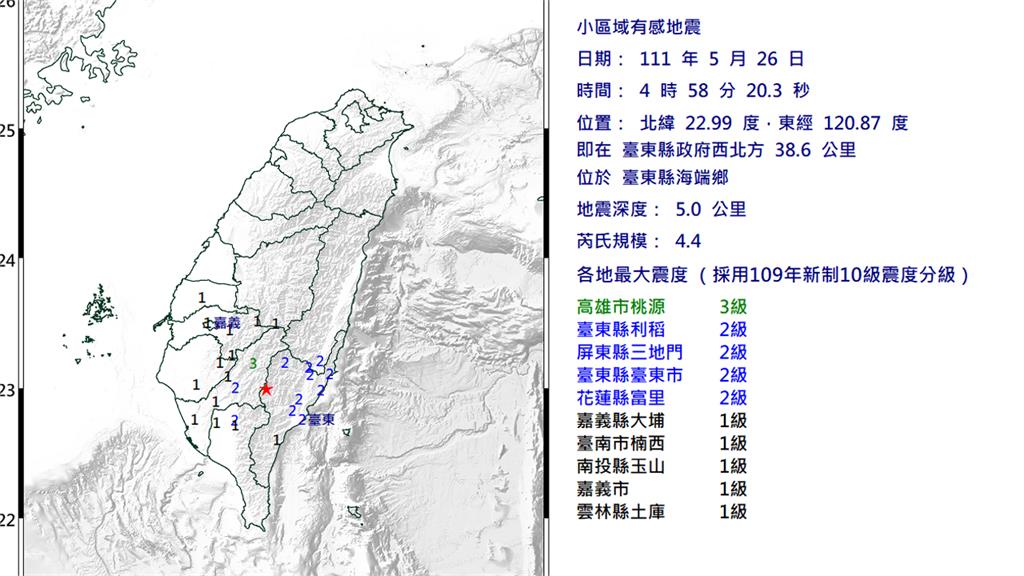 26日清晨發生規模4.4地震。圖／翻攝自中央氣象局