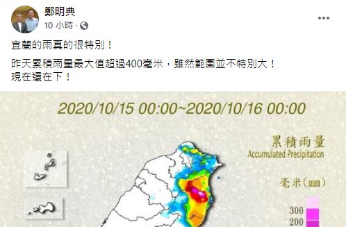 豪雨狂炸宜蘭 鄭明典：這波降雨「很特別」