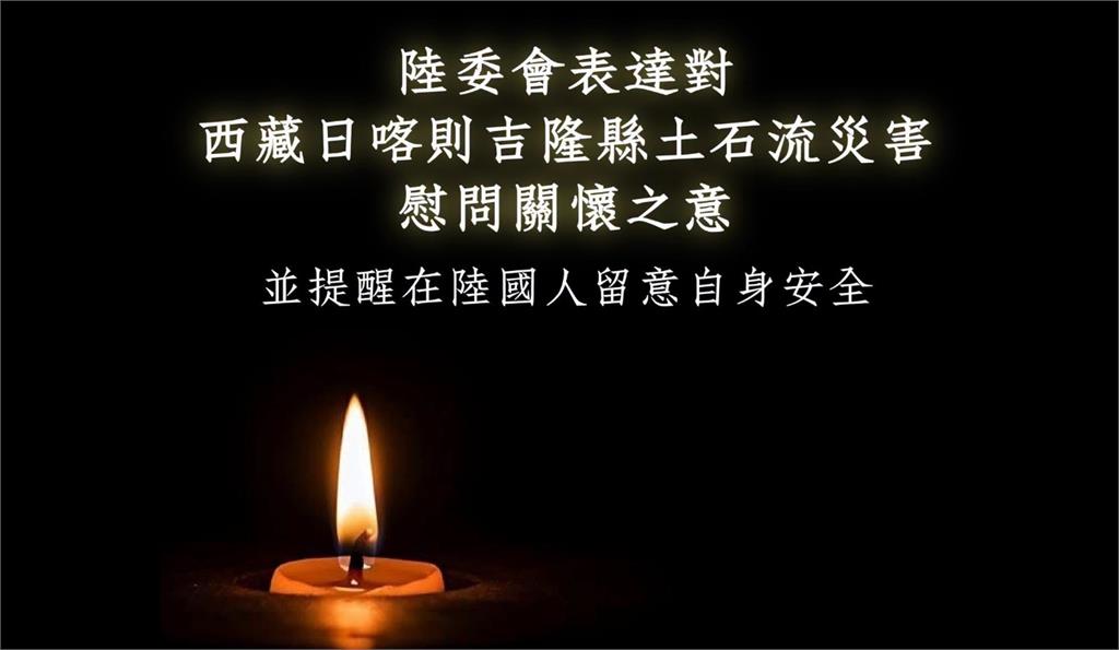 尼泊爾、西藏嚴重山崩釀傷亡、失聯 陸委會：51名國人在西藏