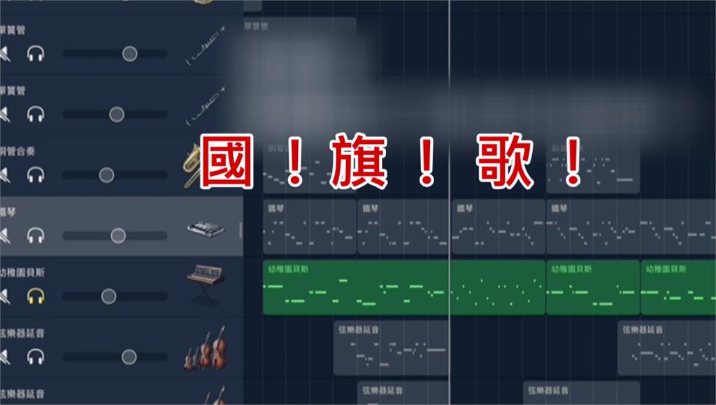 音樂講師混合改編《國歌》、《國旗歌》以及東奧開幕日本動漫歌曲。圖／台視新聞