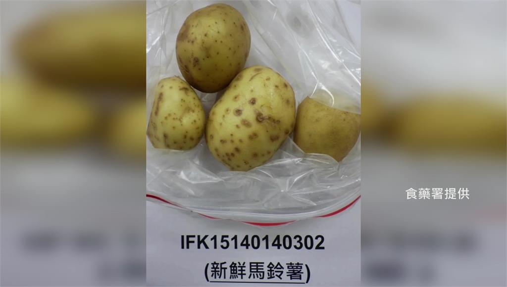新制上路首批！零食大廠進口美國馬鈴薯 「龍葵鹼」超標
