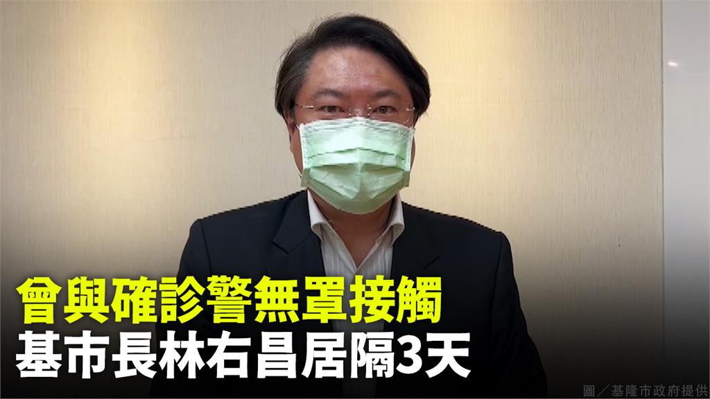 與確診者「無罩」接觸！林右昌PCR結果出爐