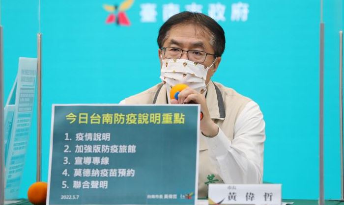 針對台南某私幼隱匿疫情造成感染擴大，且不配合疫調，黃偉哲表示會加重處分。圖／市府提供