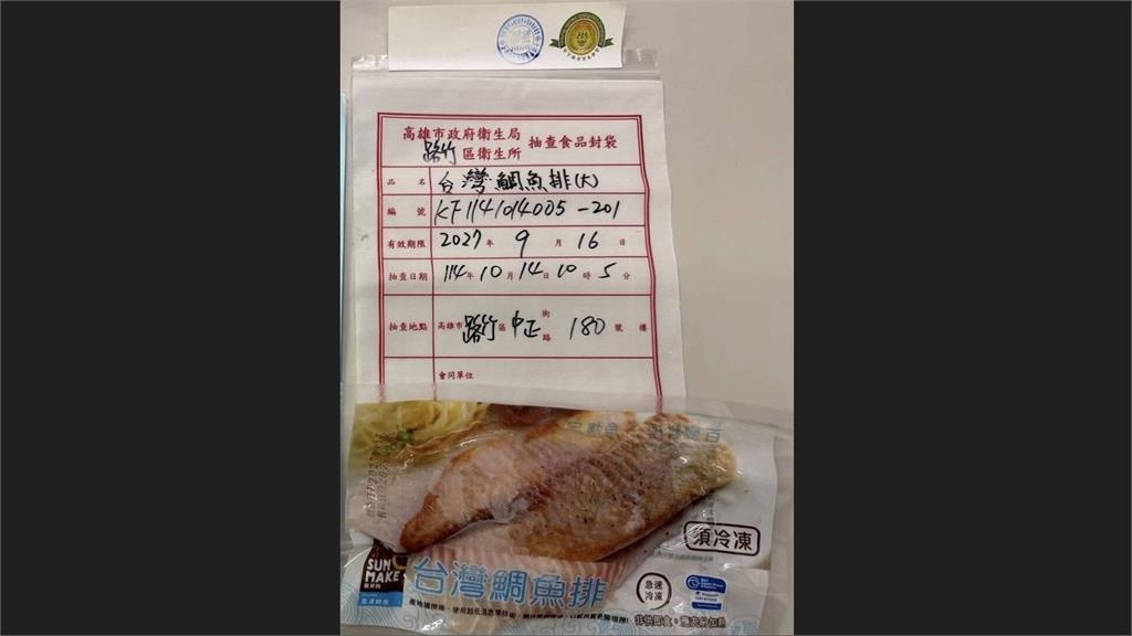 鯛魚排檢驗出包！業者送驗17件均「未檢出禁藥」　曝時間線喊求償