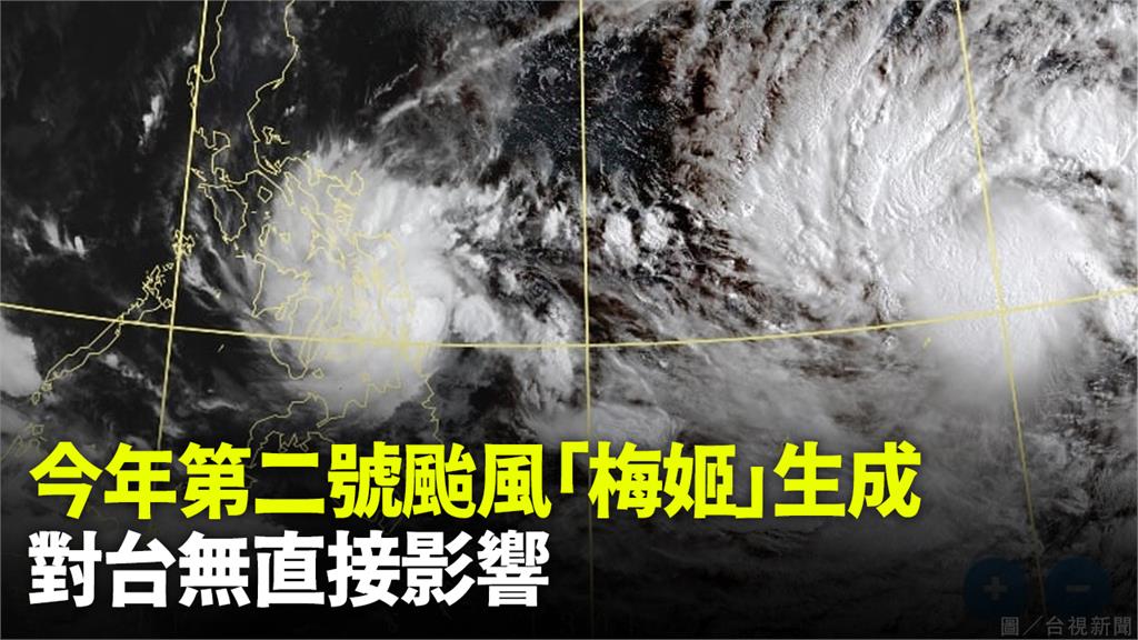 今年第二號颱風「梅姬」生成，對台無直接影響。圖／翻攝自Facebook＠mdc.cwb