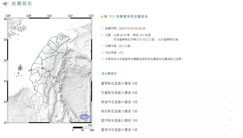 凌晨發生規模4.5地震，最大震度台東縣3級。圖／翻攝自中央氣象局