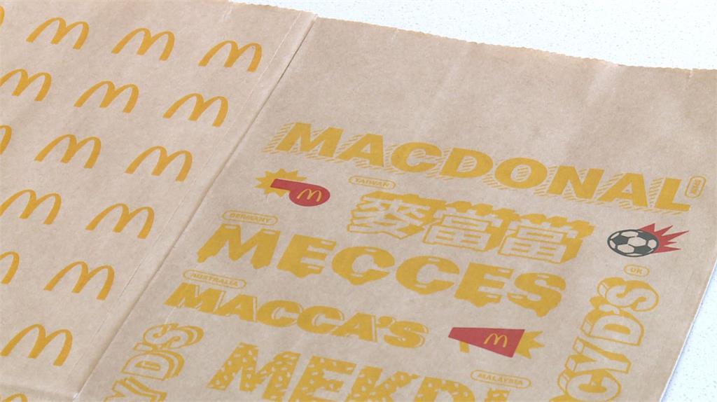 麥當勞推出世足款限定設計包裝，上頭印有「麥當當」。圖／台視新聞