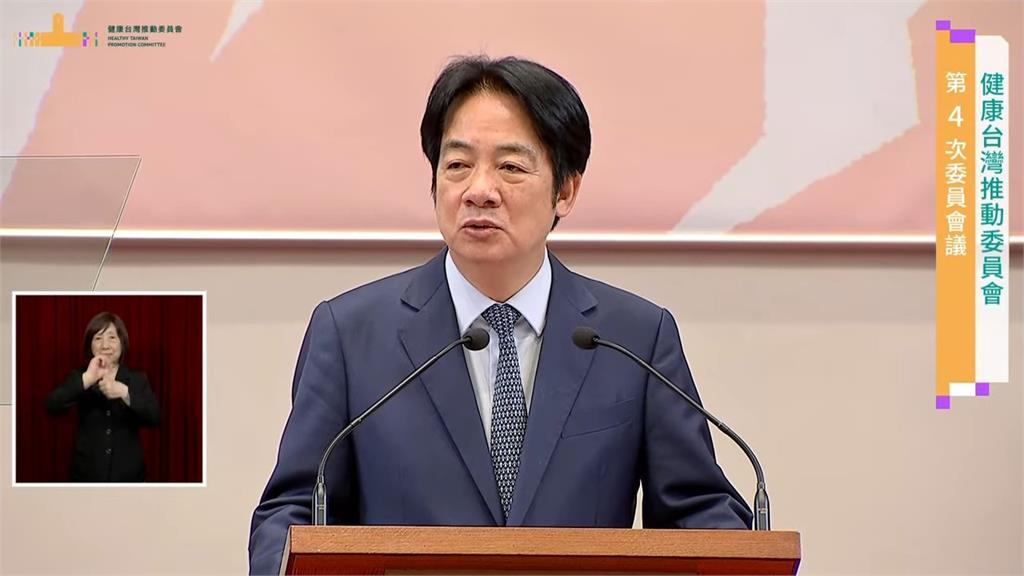 賴總統主持健康台灣委員會 盼全民攜手落實健康願景