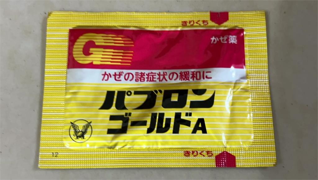 網購「大正百保能」中藥味驚覺假貨！4處辨真偽 日、台版成分大不同
