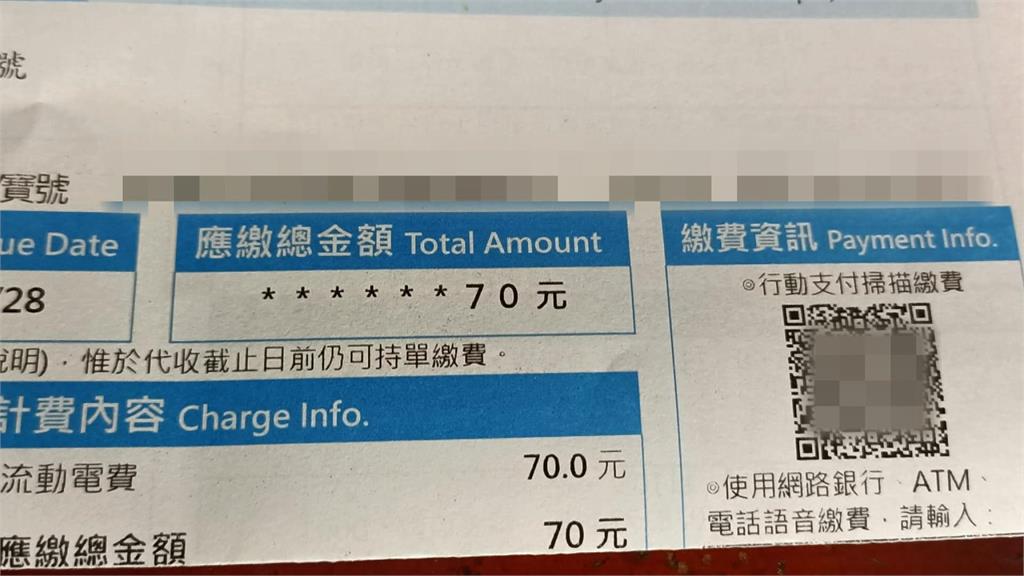 台南有民眾2個月電費僅70元。圖／台視新聞