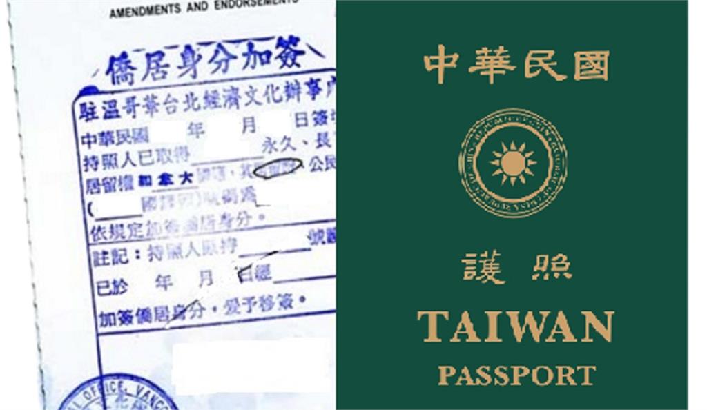 我國護照及僑居身分加簽。圖／內政部提供