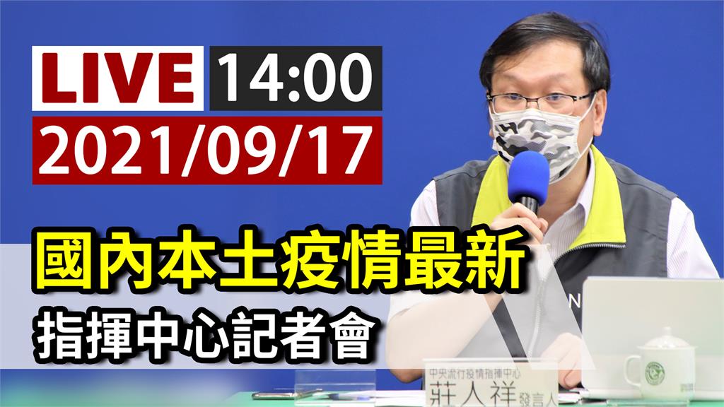 BNT登記、百萬劑莫德納將抵台 指揮中心14：0...