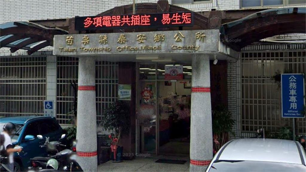 鄉公所官網驚爆洩漏個資！ 超過2千筆個資被公開 鄉長致歉