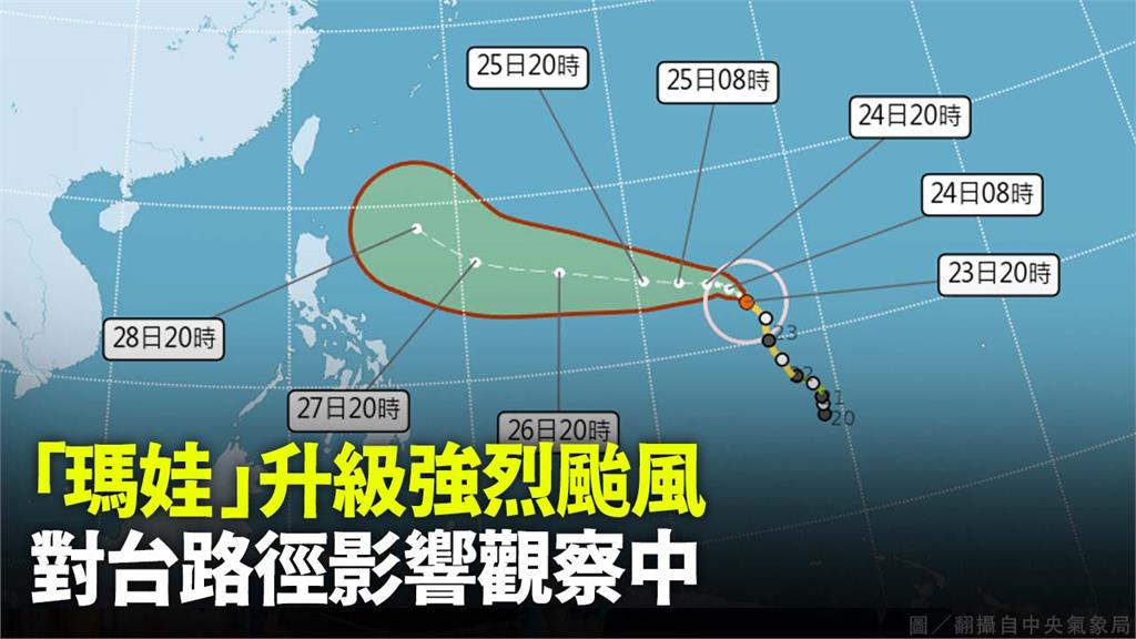 氣象局今日晚間將「瑪娃」升級為強烈颱風。圖／氣象局提供