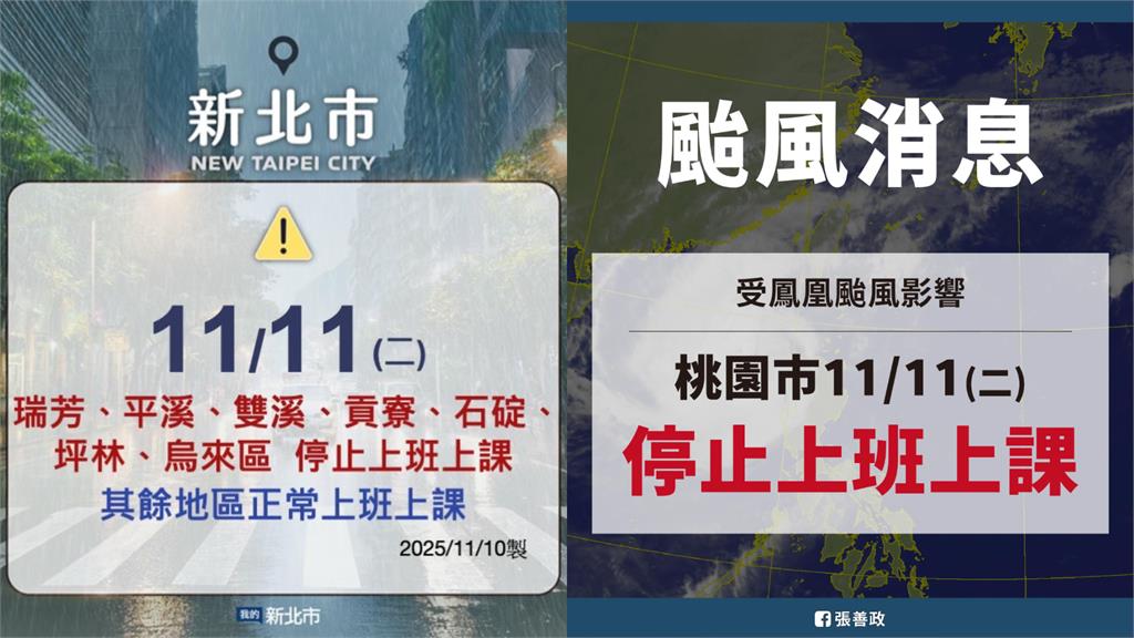 鳳凰颱風逼近！ 北北基桃宣布「這些地區」停班課