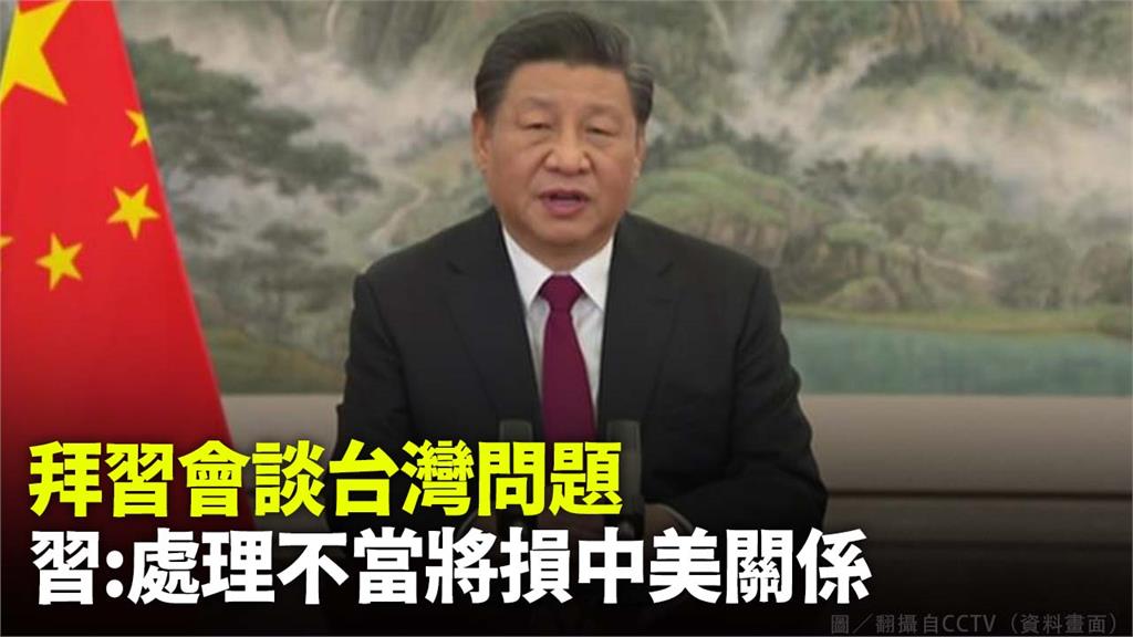 中國領導人習近平。圖／翻攝自CCTV（資料畫面）