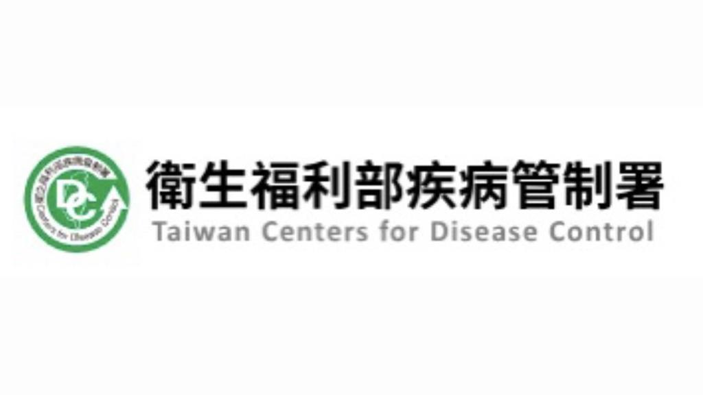 板橋某診所爆C肝群聚！11人確診　疾管署14:00說明